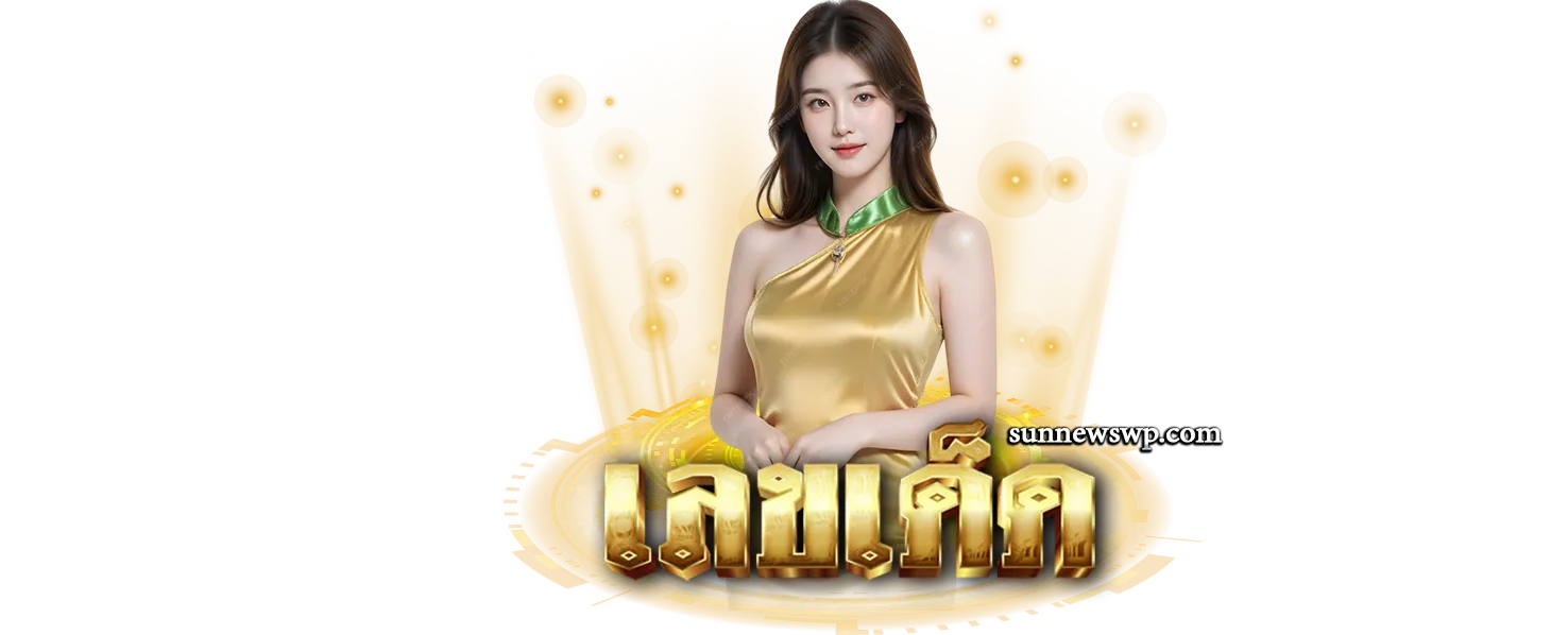 สูตรหวย แม่นๆ ใช้ได้จริง