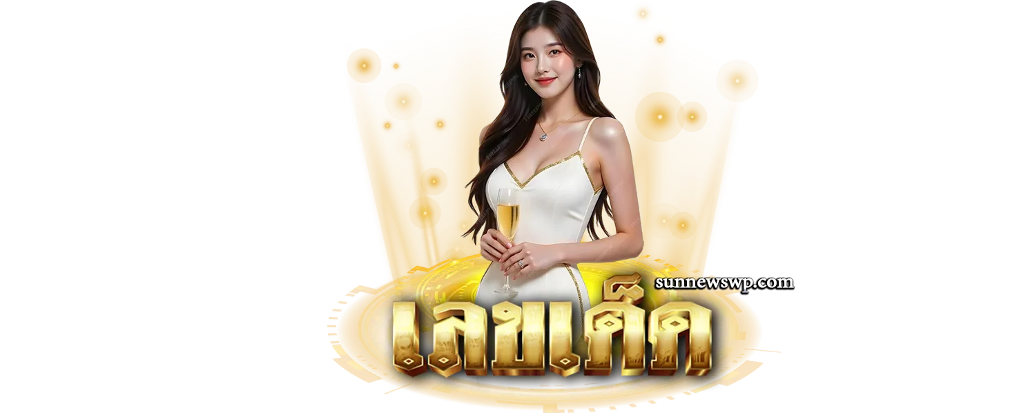 สูตรหวยแม่นๆ